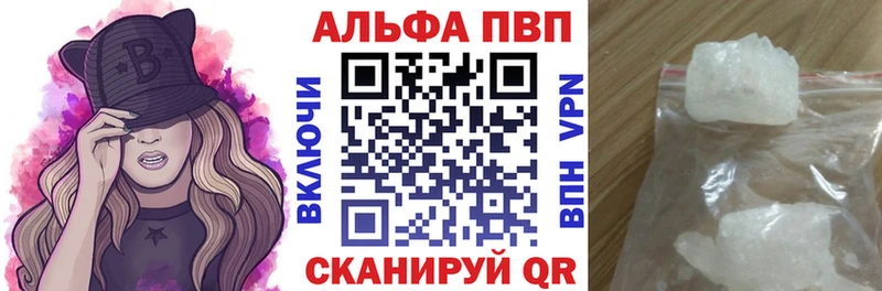 где купить наркоту мега ссылки Alpha-PVP Crystall Колпашево