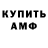 АМФЕТАМИН Розовый Mahmud Maian
