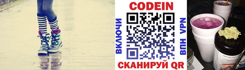 даркнет Telegram Колпашево Кодеин напиток Lean (лин)