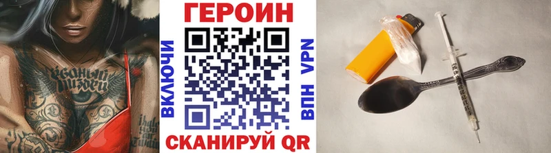 ГЕРОИН Heroin  OMG tor  Колпашево 