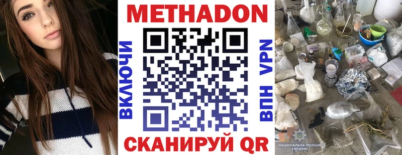хочу   Колпашево  Метадон VHQ 