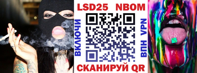 кракен   Колпашево  Марки 25I-NBOMe 1500мкг 