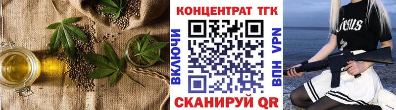 ТГК концентрат Колпашево